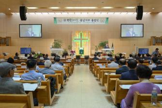 2025년 6월 24일 한국순례길 충청남도지부 출범식 [공주제일감리교회] 이미지