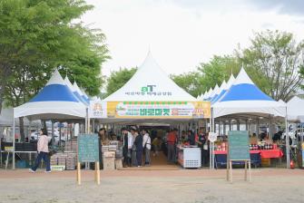 2025년 4월 19일 2025년 바로마켓 개장식 [공주금강신관공원] 이미지