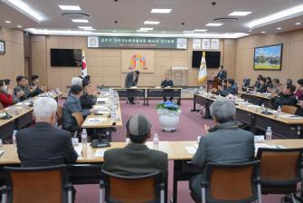 2025년 3월 17일 지속가능발전협의회 제16차 정기총회 [대백제실] 이미지