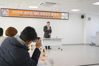 2025년 12월 2일 공주시 SNS 서포터즈 발대식 [행복누림] 이미지
