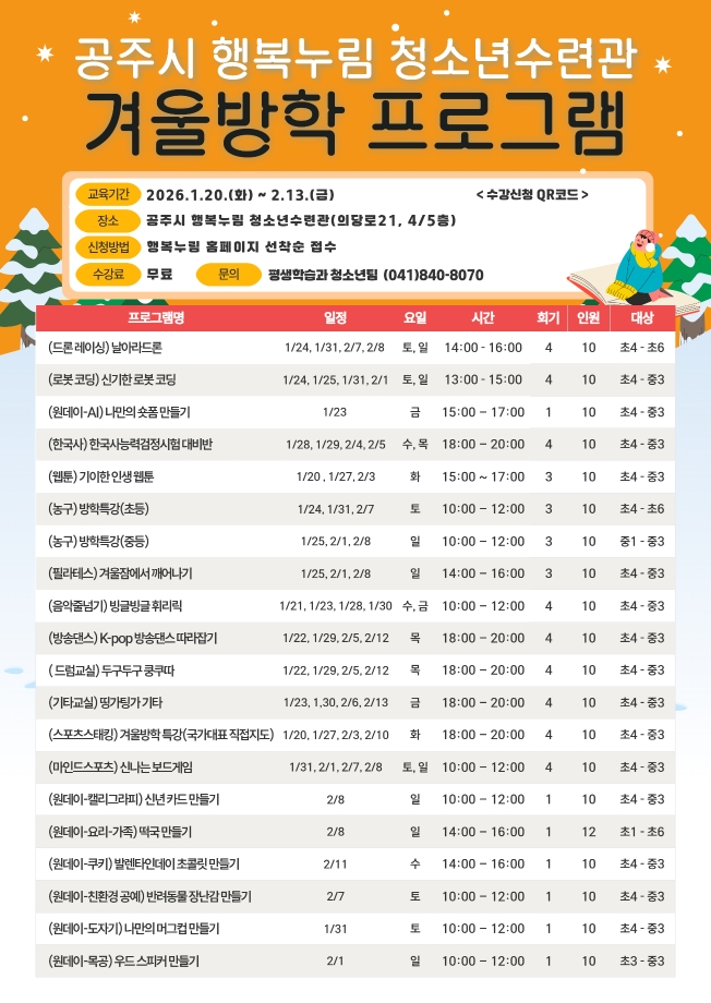 마인드 스포츠 "신나는 보드게임" 대표이미지