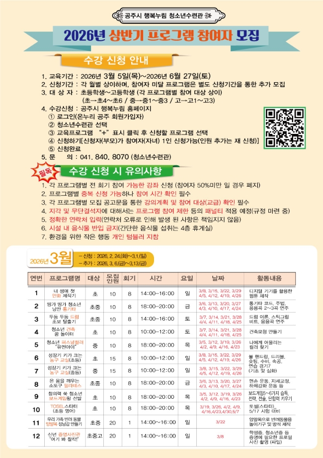 (추가 모집) 건축 꿈 놀이터 대표이미지