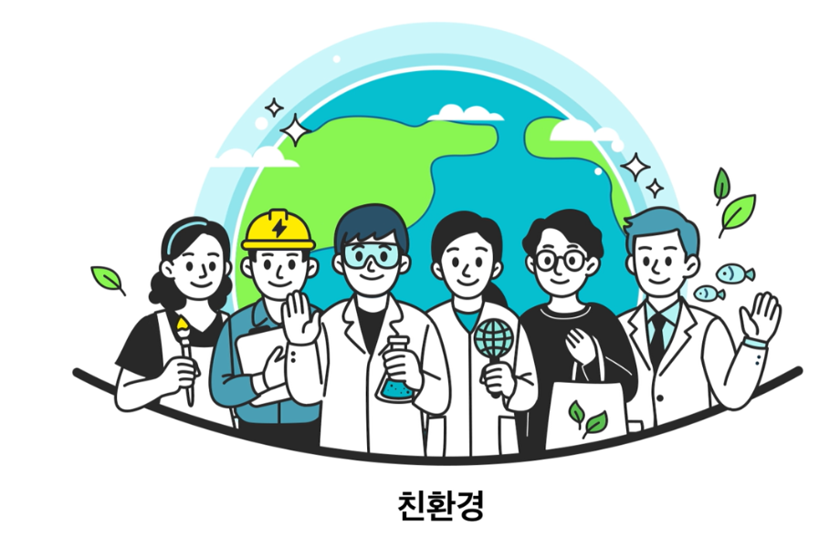 [추가모집]진로체험 프로그램(친환경관) 대표이미지