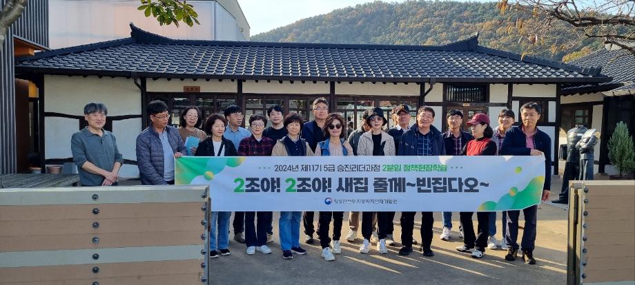 2024년 제11기 5급승진리더과정 2분임 현장학습 기관방문 이미지