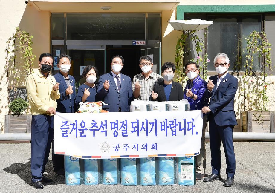 공주시의회, 추석맞이 어려운 이웃 방문 이미지