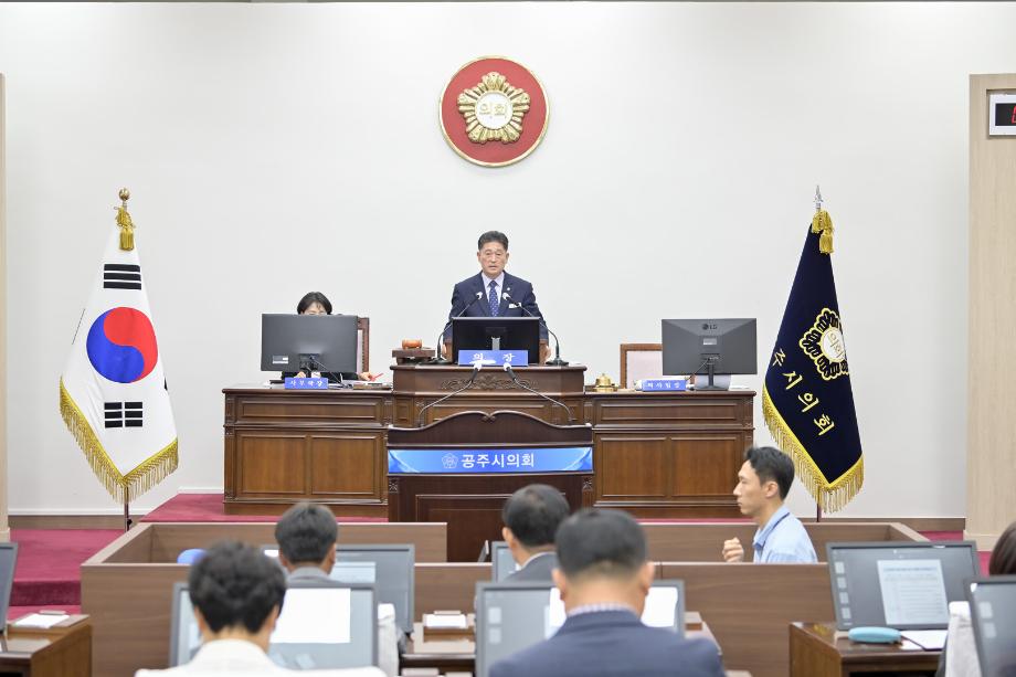 공주시의회, 제244회 제1차 정례회 개회 이미지