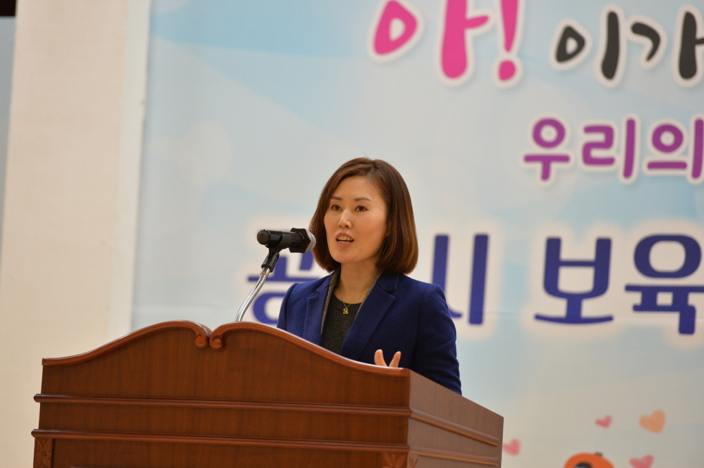 보육인 한마음대회 이미지