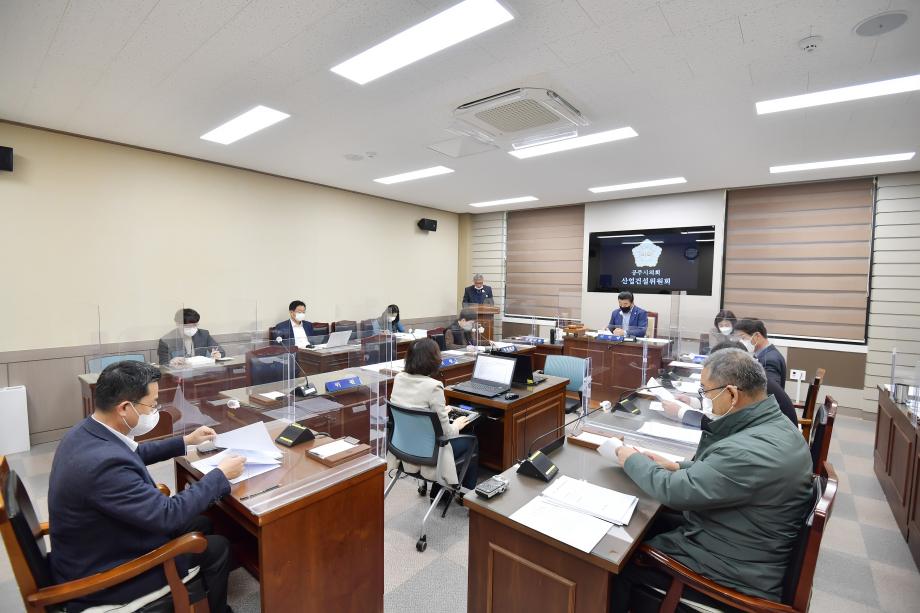 2021년 11월 24일 산업건설위원회 이미지