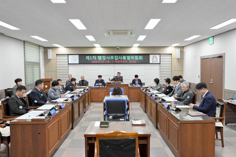 2024년 2월 27일  제1차 행정사무감사특별위원회 이미지