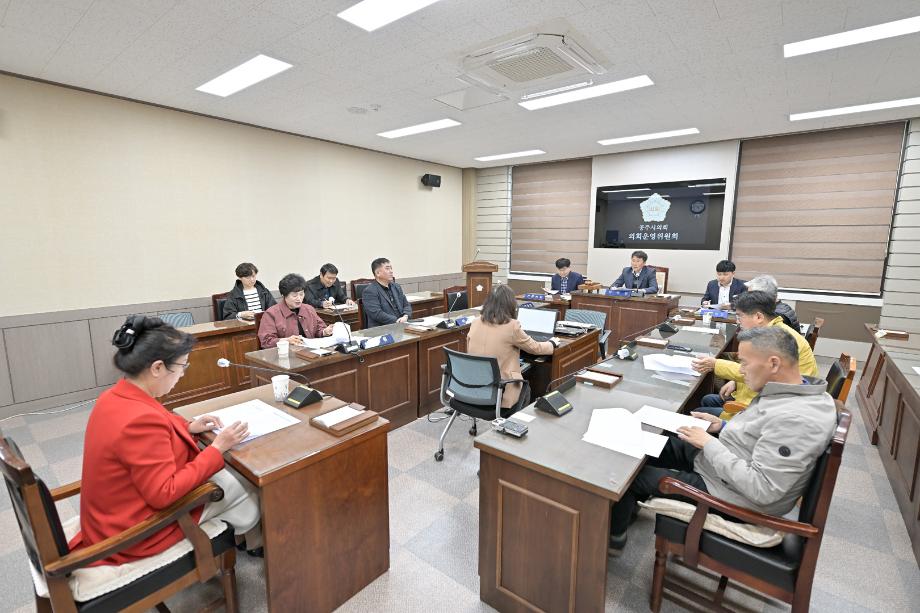 2024년 4월 4일 의회운영위원회 회의 이미지