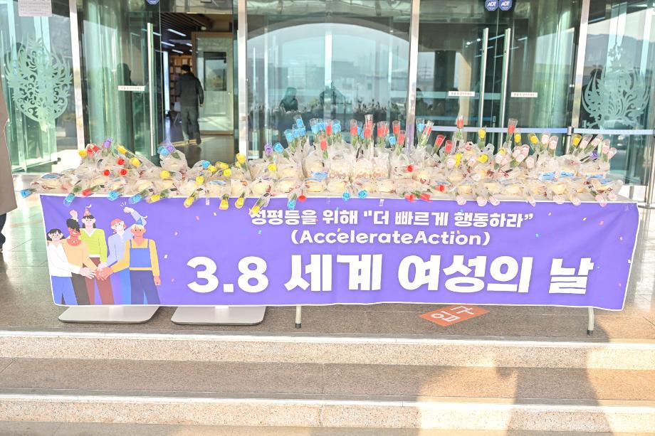 2025년 3월 7일 공주시청 노조와 함께하는 3·8 세계 여성의 날 이벤트 이미지