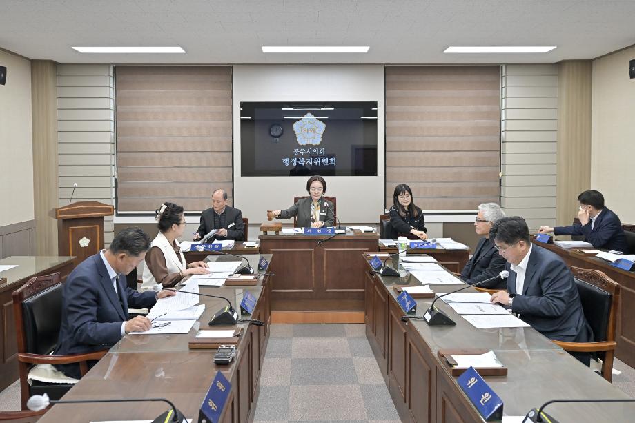 2025년 4월 9일 행정복지위원회 회의 이미지