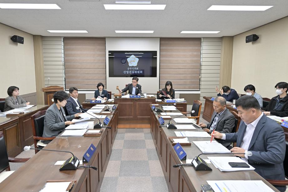 2025년 4월 10일 산업건설위원회 회의 이미지