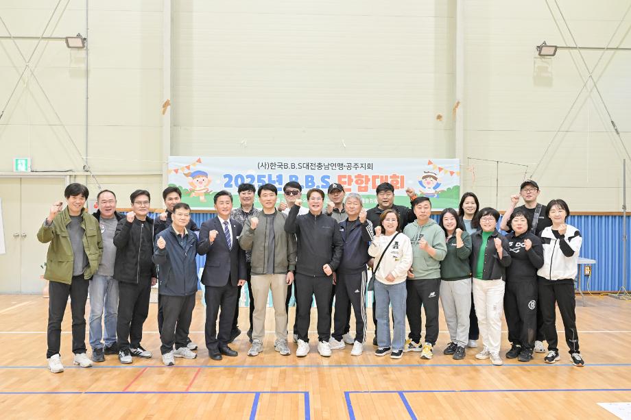 2025년 4월 26일 한국 BBS 공주지부 단합대회 이미지