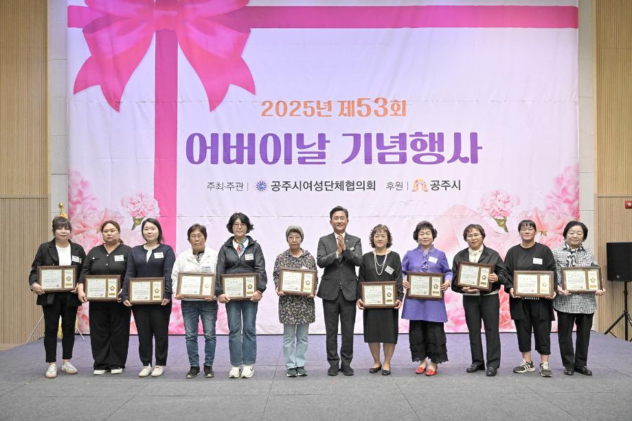 2025년 5월 8일 제53회 어버이날 기념행사 이미지