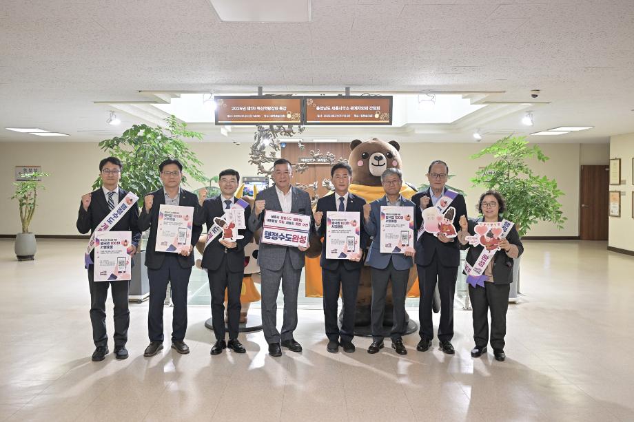 2025년 5월 21일 행정수도 완성 범국민 100만 서명운동 이미지