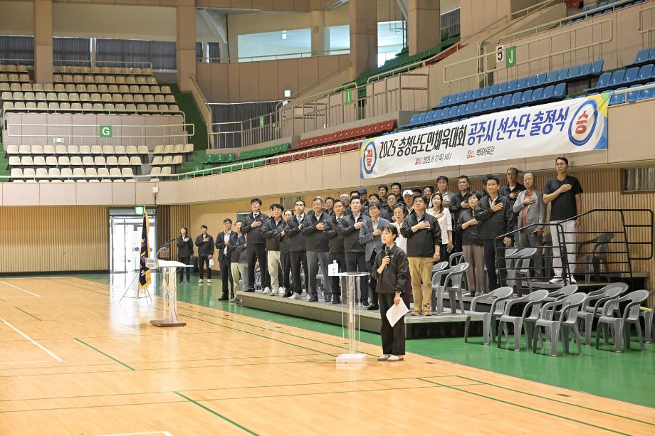 2025년 6월 12일 제77회 충청남도민체육대회 공주시 선수단 출정식 이미지