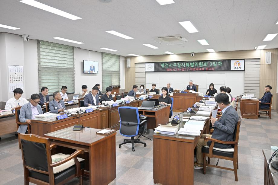 2025년 6월 13일 행정사무감사특별위원회 3일차 이미지