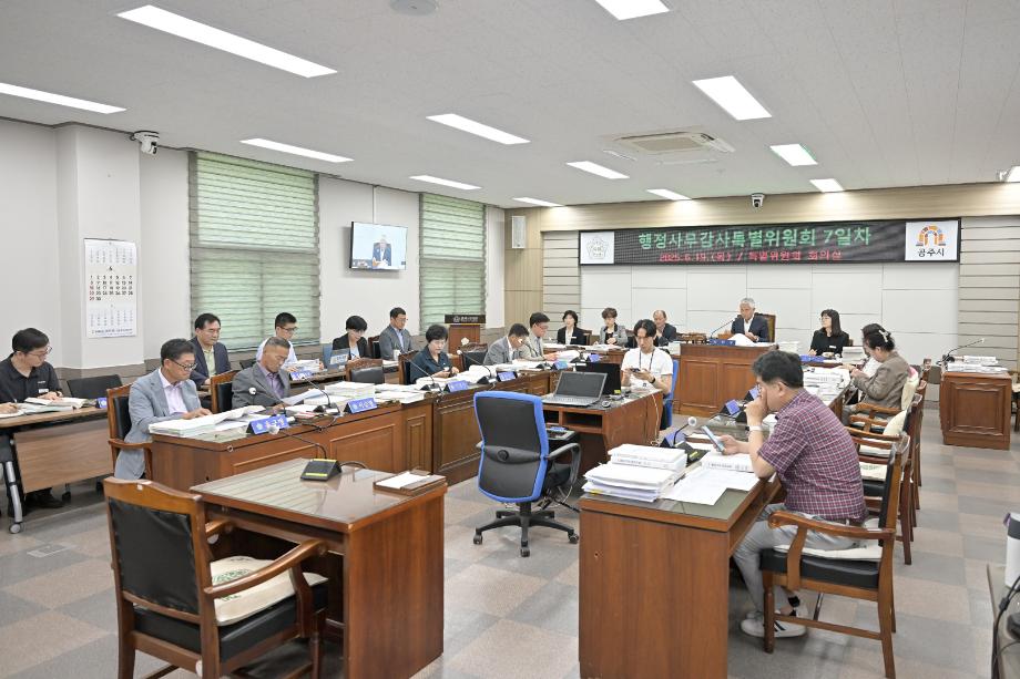 2025년 6월 19일 행정사무감사특별위원회 7일차 이미지