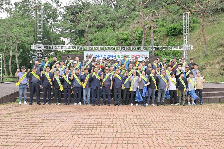 2025년 6월 24일 공주시 법인택시 운수종사자 환경보호캠페인 이미지
