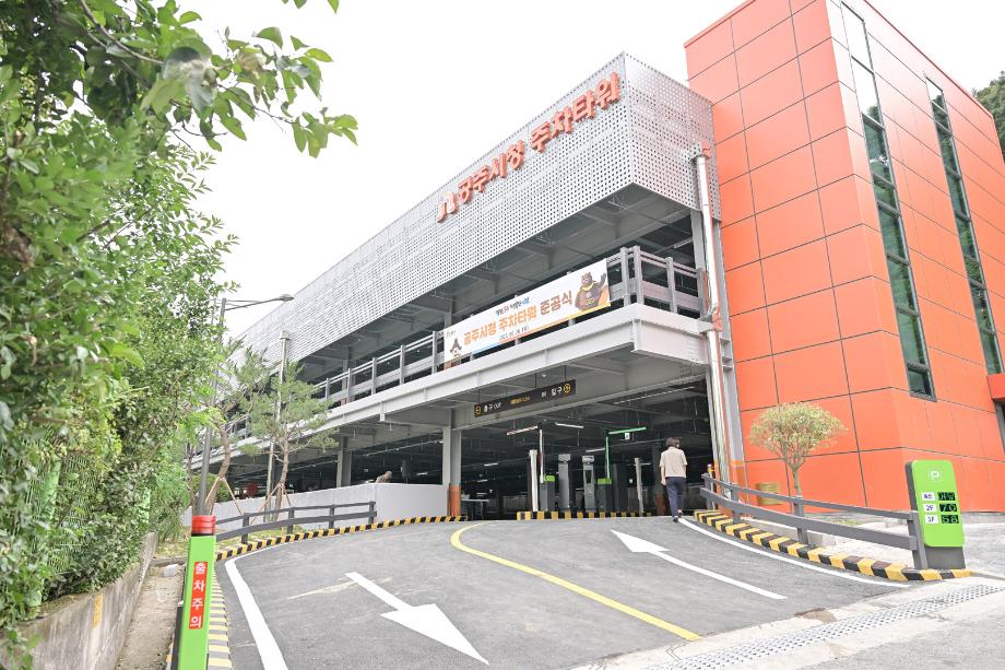 2025년 6월 26일 시청사 주차타워 준공식 이미지