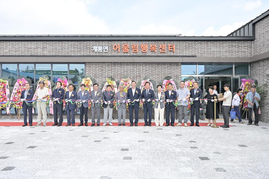 2025년 7월 3일 계룡면 기초생활거점 조성사업 준공식 이미지