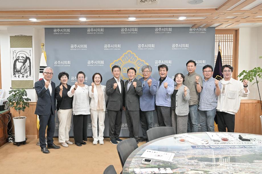 2025년 7월 14일 교류도시 안동시의회(경제도시위원회) 공주시의회 방문 이미지