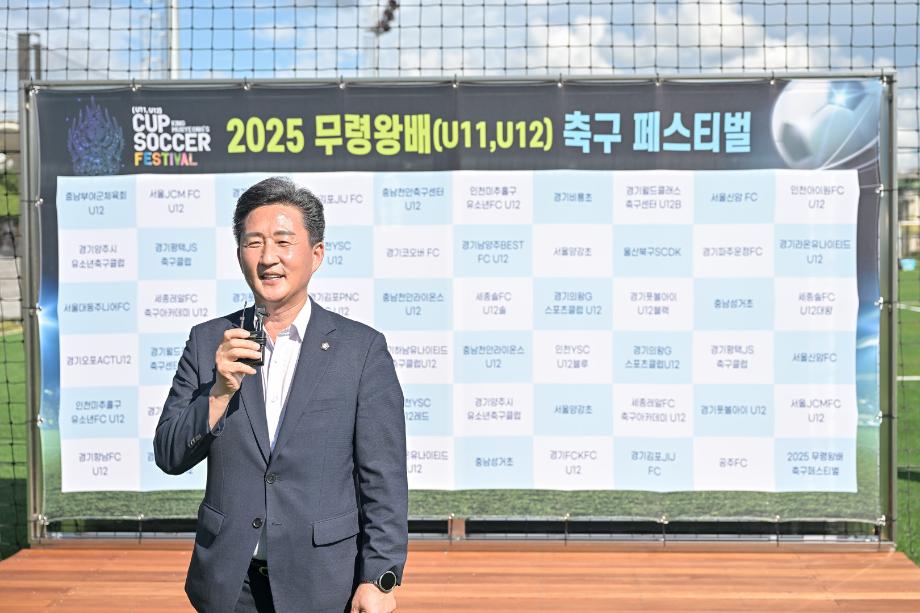 2025년 7월 21일 2025 무령왕배 축구 페스티벌 영상축사 촬영 및 격려 이미지