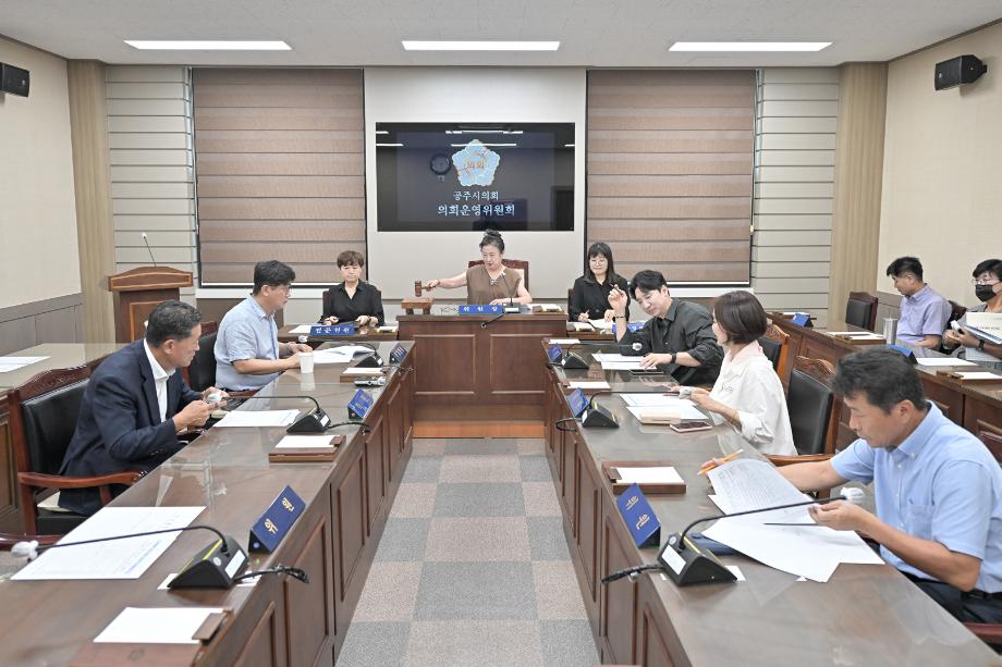 2025년 8월 18일 의회운영위원회 회의 이미지