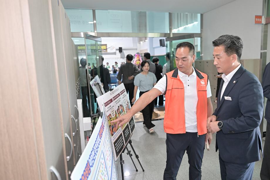 2025년 8월 27일 2025 이인면 주민총회 이미지