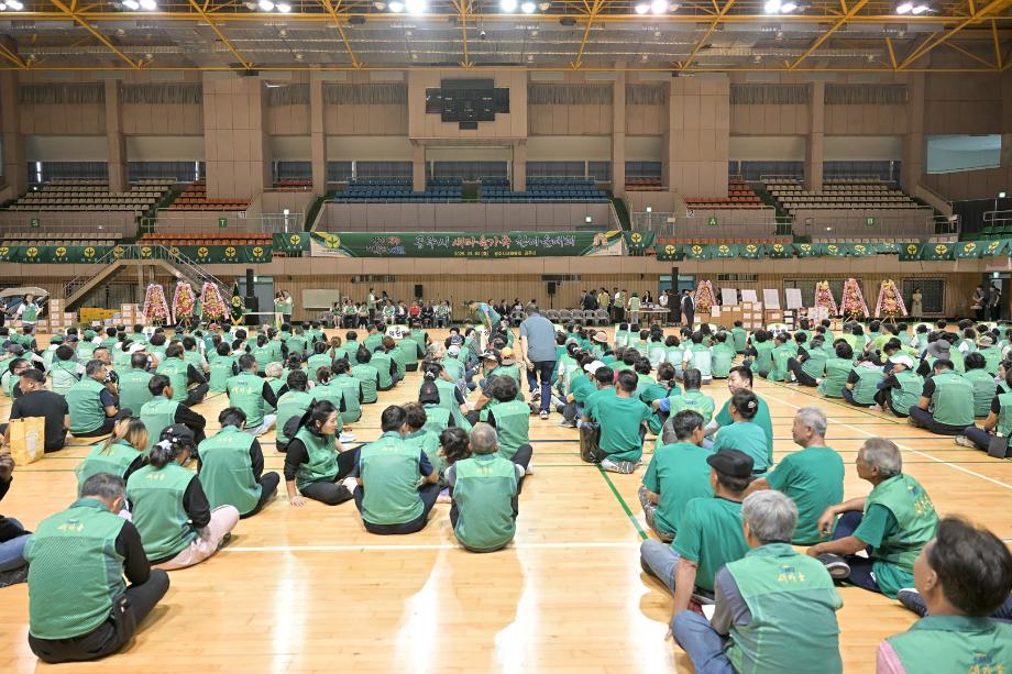 2025년 9월 2일 2025 새마을 가족 한마음대회 이미지