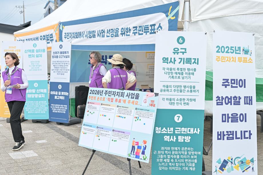 2025년 9월 27일 2025 유구읍 주민총회 이미지