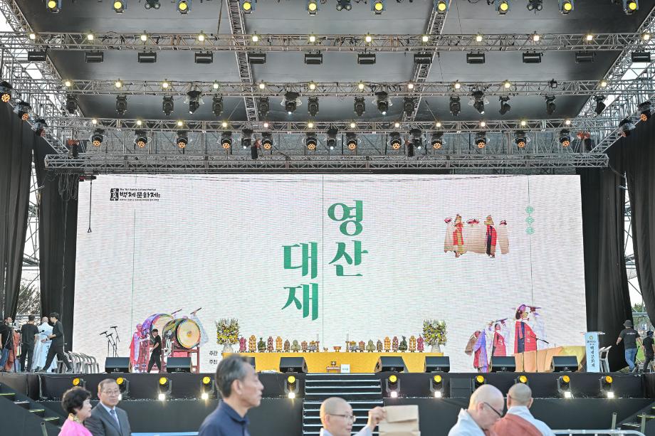 2025년 10월 8일 영산대재 이미지