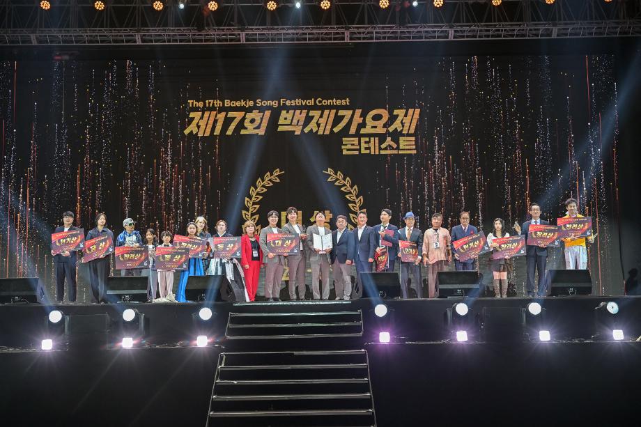 2025년 10월 10일 제17회 백제가요제 시상식 이미지