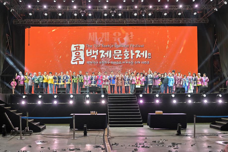 2025년 10월 12일 제71회 백제문화제 폐막식 이미지