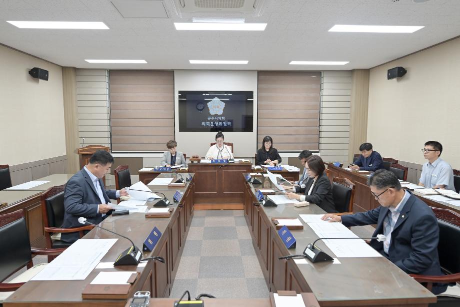 2025년 10월 15일 의회운영위원회 회의 이미지