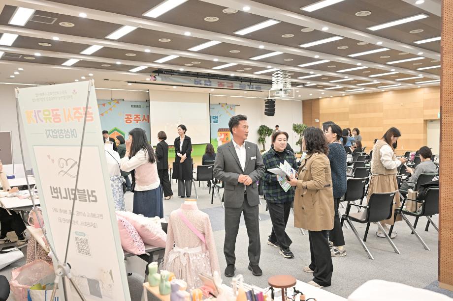 2025년 10월 22일 공주시 여성창업 페스티벌 이미지