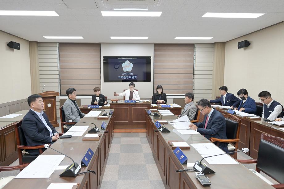 2025년 10월 22일 의회운영위원회 회의 이미지