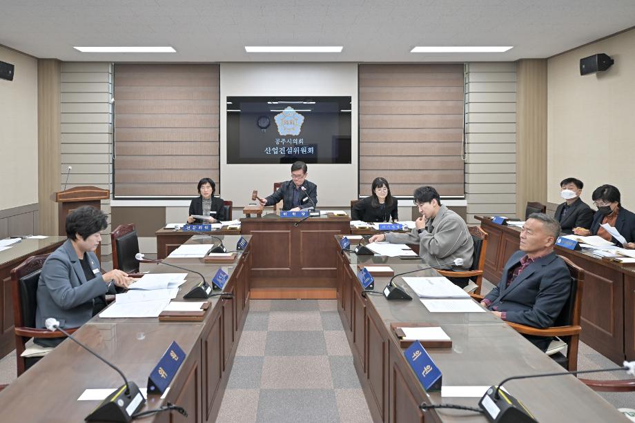 2025년 10월 28일 산업건설위원회 회의 이미지