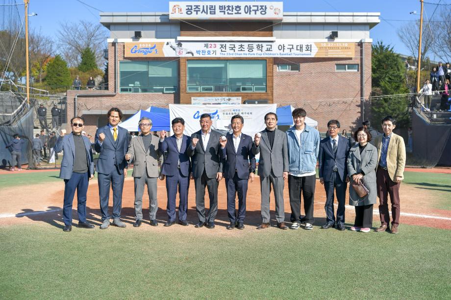 2025년 10월 28일 제23회 박찬호기 전국초등학교 야구대회 개회식 이미지