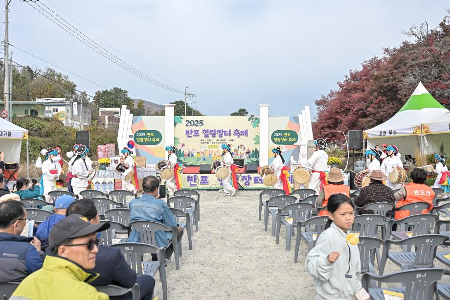 2025년 11월 8일 2025 반포 힐링장터 이미지