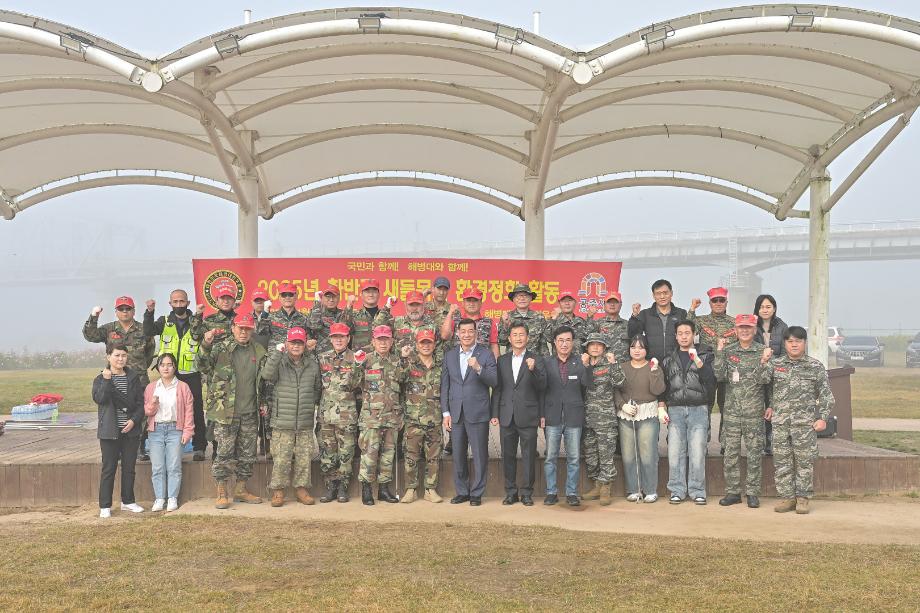 2025년 11월 9일 해병대 공주전우회 금강 환경정화 활동 이미지