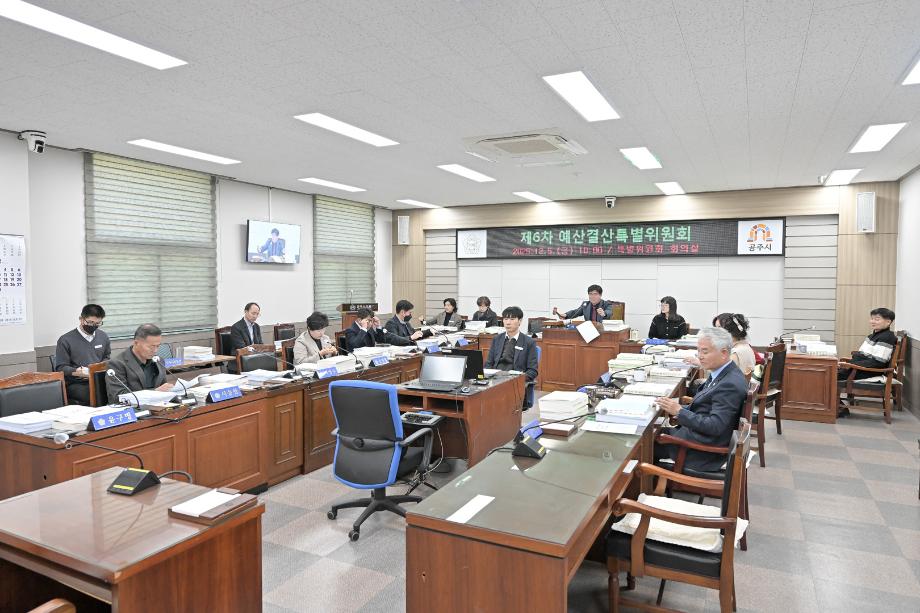 2025년 12월 5일 제6차 예산결산특별위원회 이미지