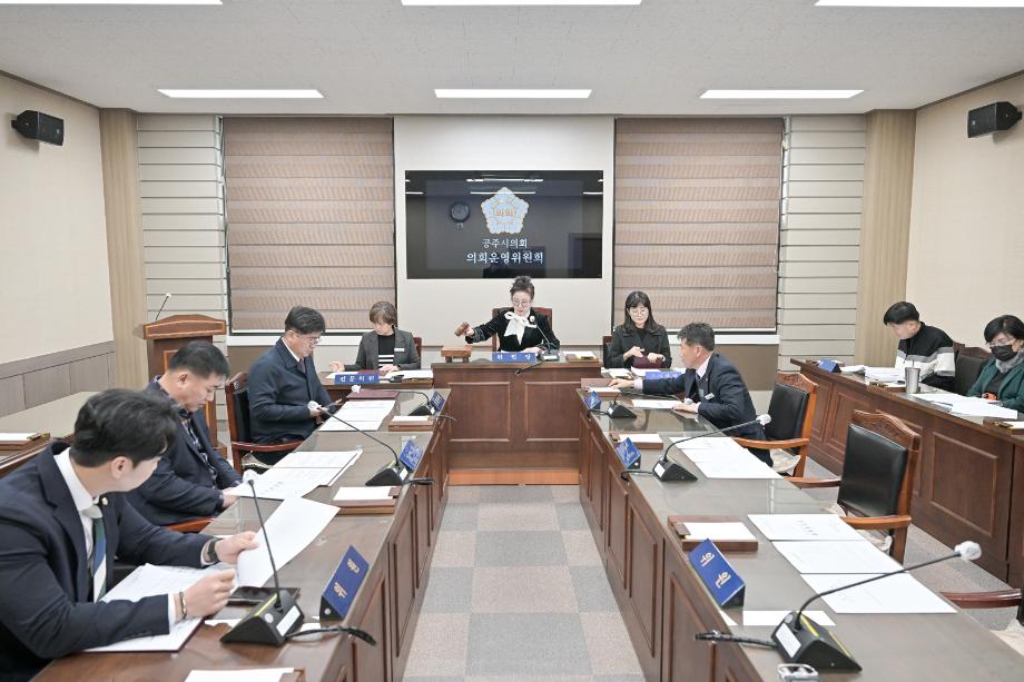 2025년 12월 15일 의회운영위원회 회의 이미지