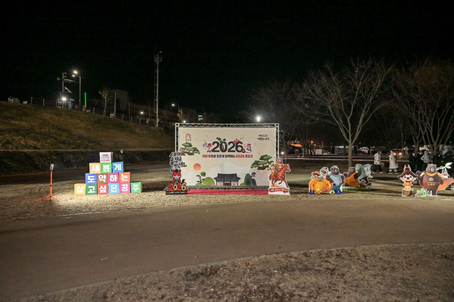 2026년 1월 1일 2026 병오년 해맞이 행사 이미지