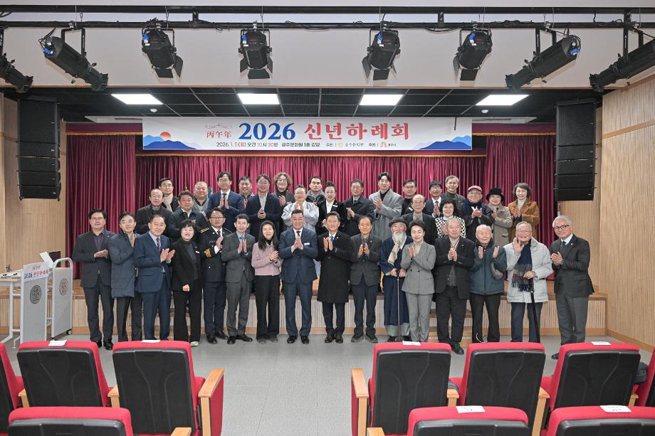2026년 1월 5일 2026 병오년 신년하례회 이미지