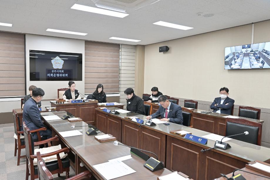 2026년 1월 13일 의회운영위원회 회의 이미지