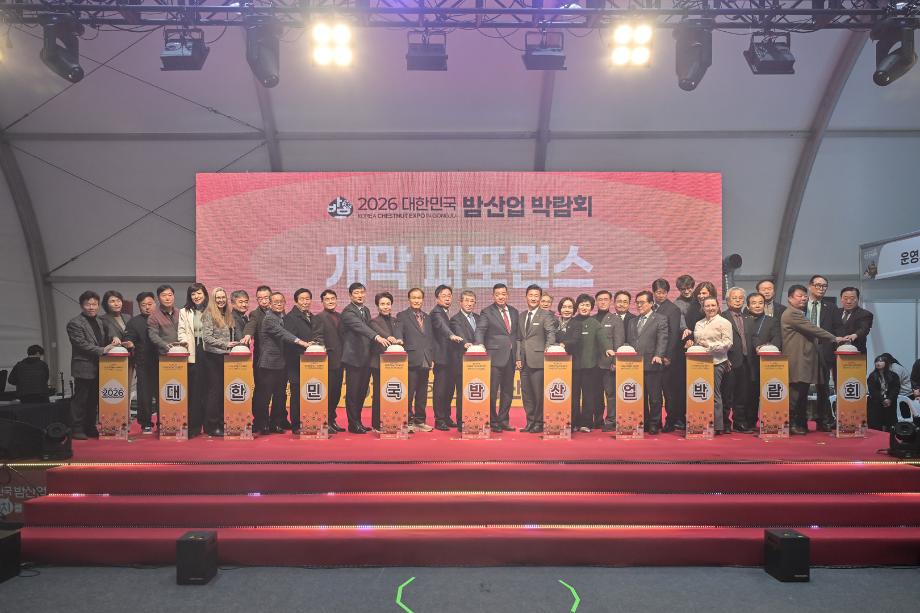 2026년 2월 4일 제9회 겨울공주 군밤축제 및 밤산업 박람회 개막식 이미지