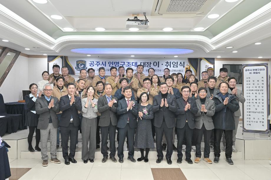 2026년 2월 5일 공주시 인명구조대장 이·취임식 이미지