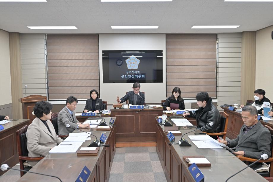 2026년 2월 5일 산업건설위원회 회의 이미지